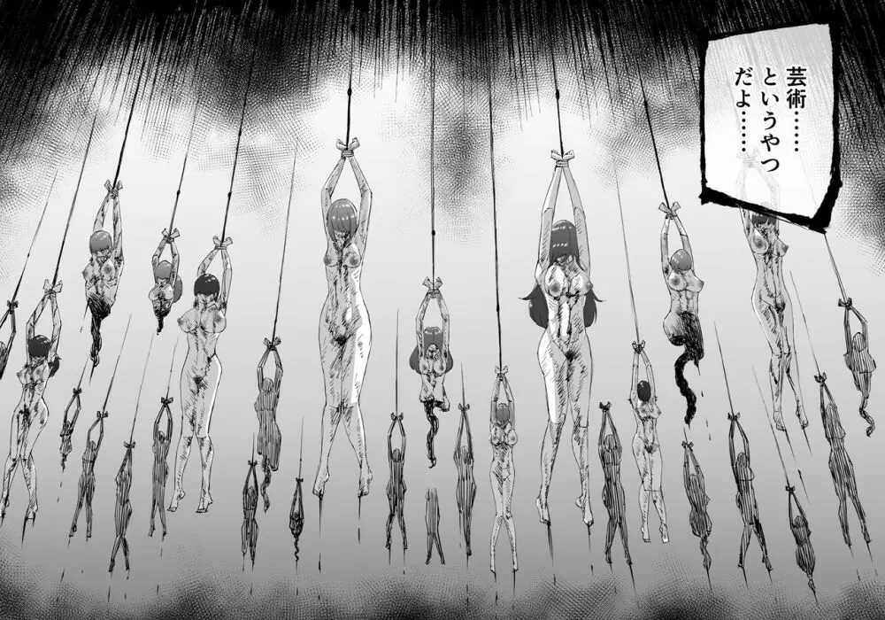 融合戦争~人類存亡をかけた闘い!孕ませ地獄へ突入~1章4話 Page.35