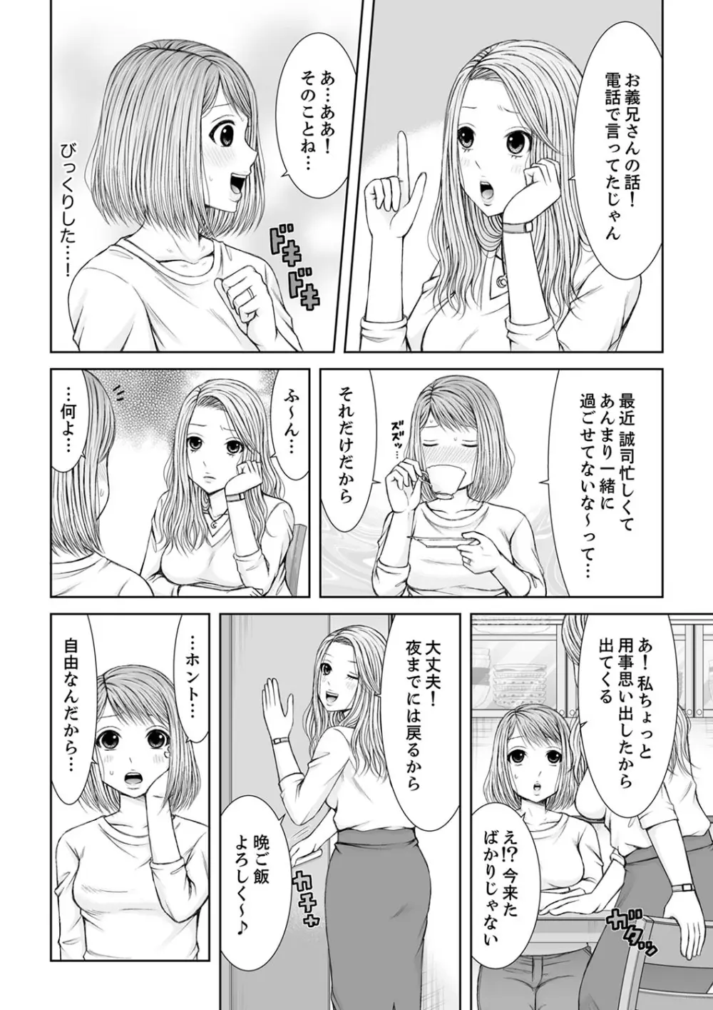 整体師にジらされ続けた妻~夫には言えない濡れイキマッサージ【デラックス版】 Page.158