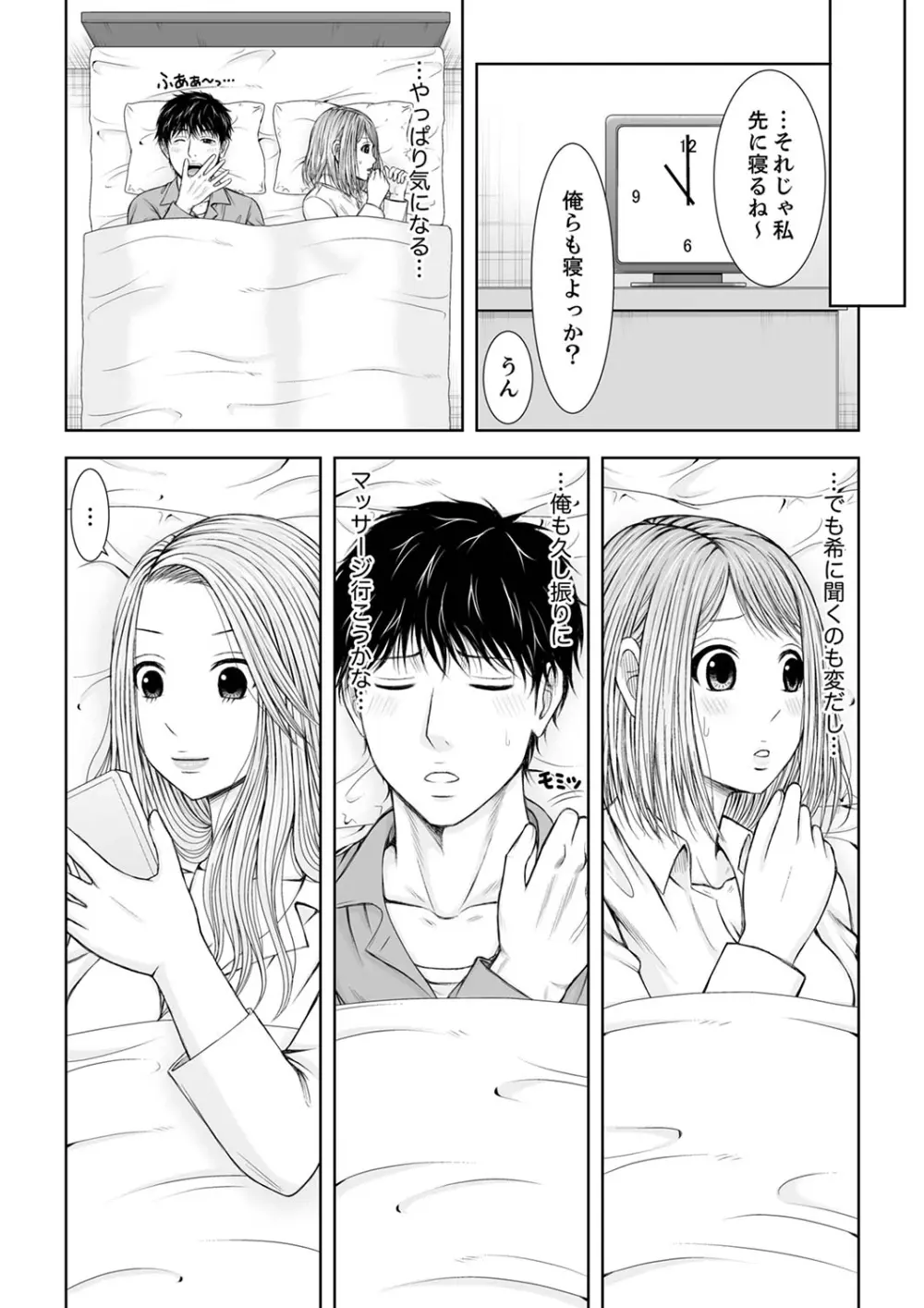 整体師にジらされ続けた妻~夫には言えない濡れイキマッサージ【デラックス版】 Page.176