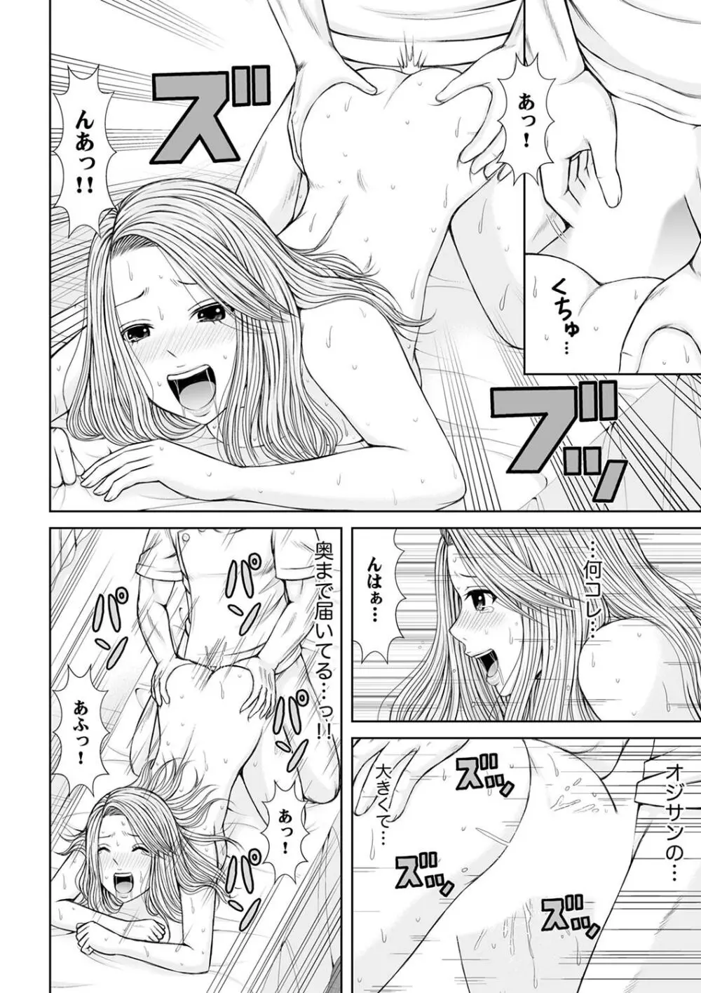 整体師にジらされ続けた妻~夫には言えない濡れイキマッサージ【デラックス版】 Page.188
