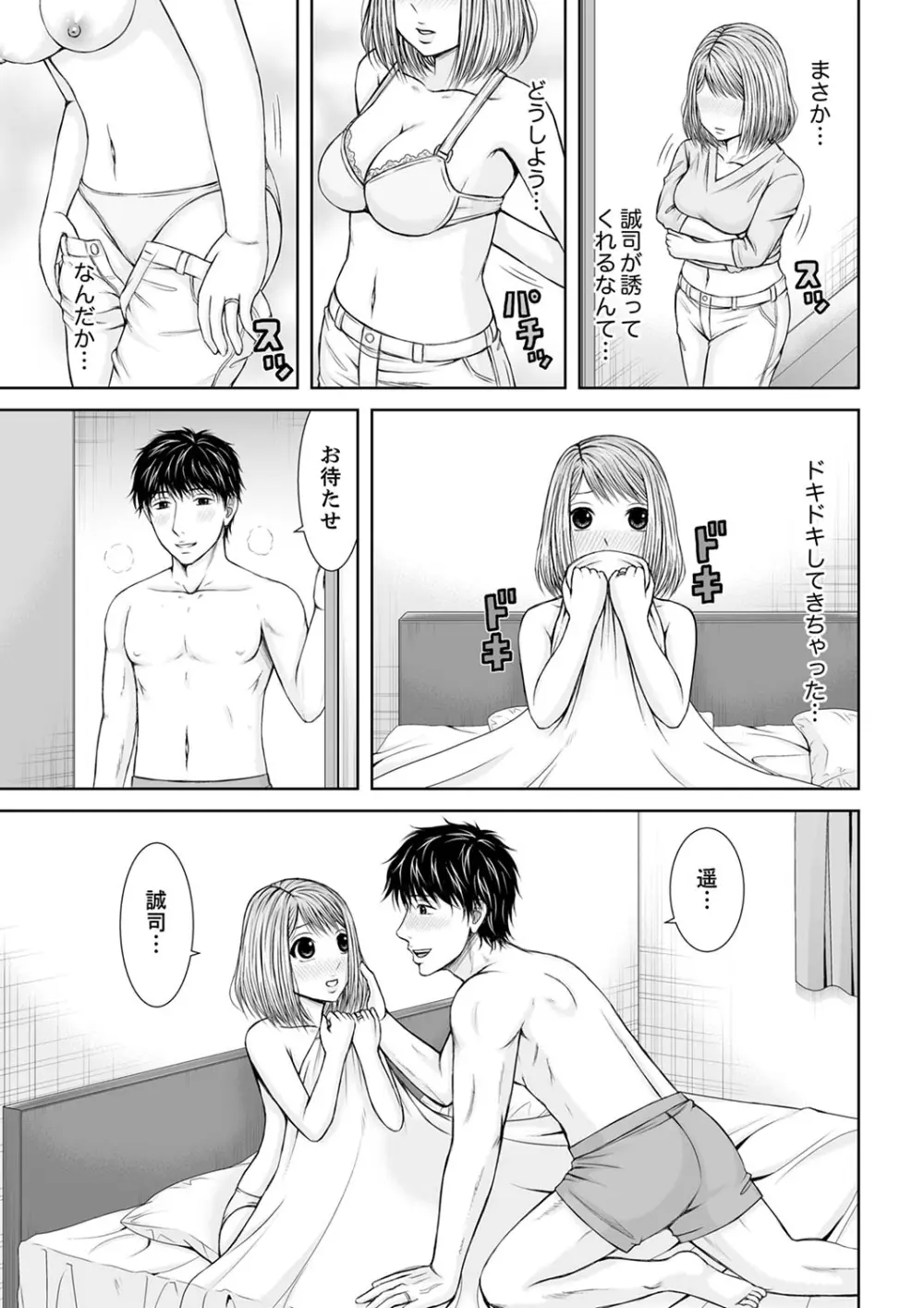 整体師にジらされ続けた妻~夫には言えない濡れイキマッサージ【デラックス版】 Page.209