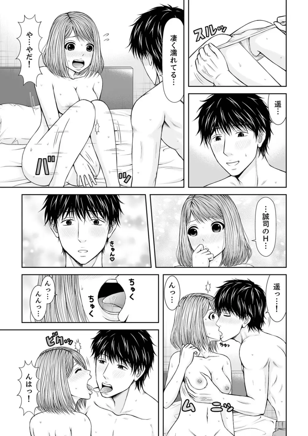 整体師にジらされ続けた妻~夫には言えない濡れイキマッサージ【デラックス版】 Page.211