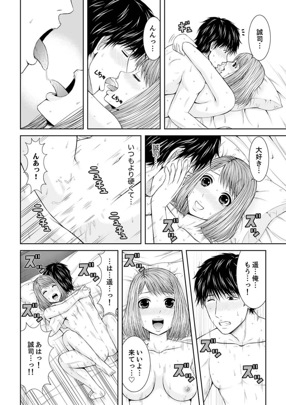整体師にジらされ続けた妻~夫には言えない濡れイキマッサージ【デラックス版】 Page.216