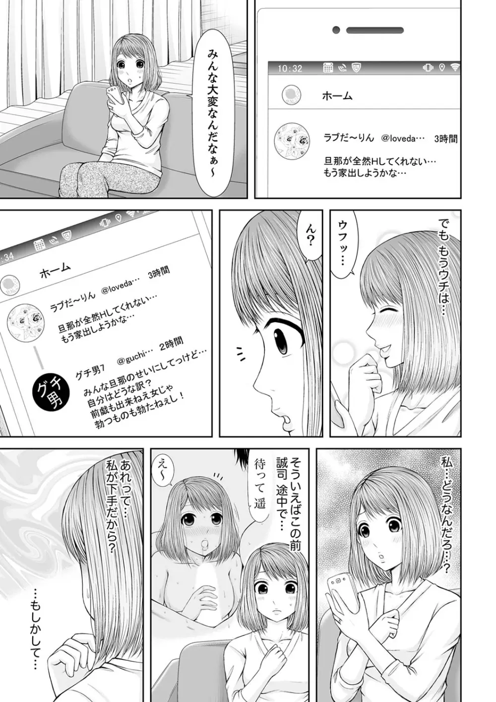 整体師にジらされ続けた妻~夫には言えない濡れイキマッサージ【デラックス版】 Page.227