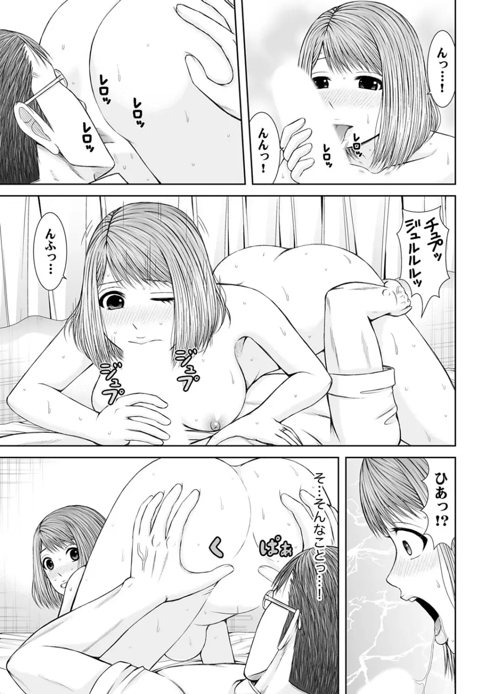 整体師にジらされ続けた妻~夫には言えない濡れイキマッサージ【デラックス版】 Page.235