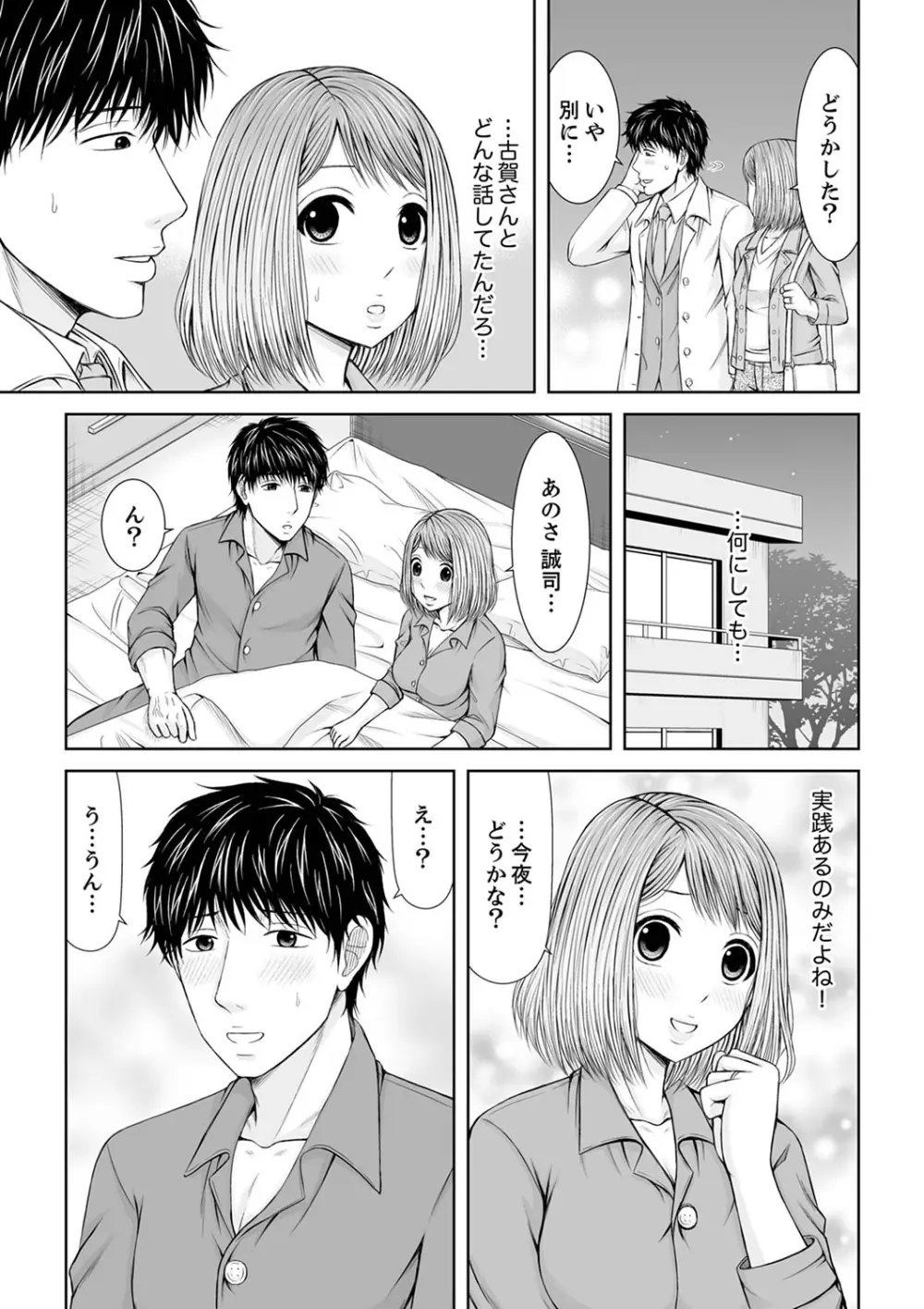 整体師にジらされ続けた妻~夫には言えない濡れイキマッサージ【デラックス版】 Page.249