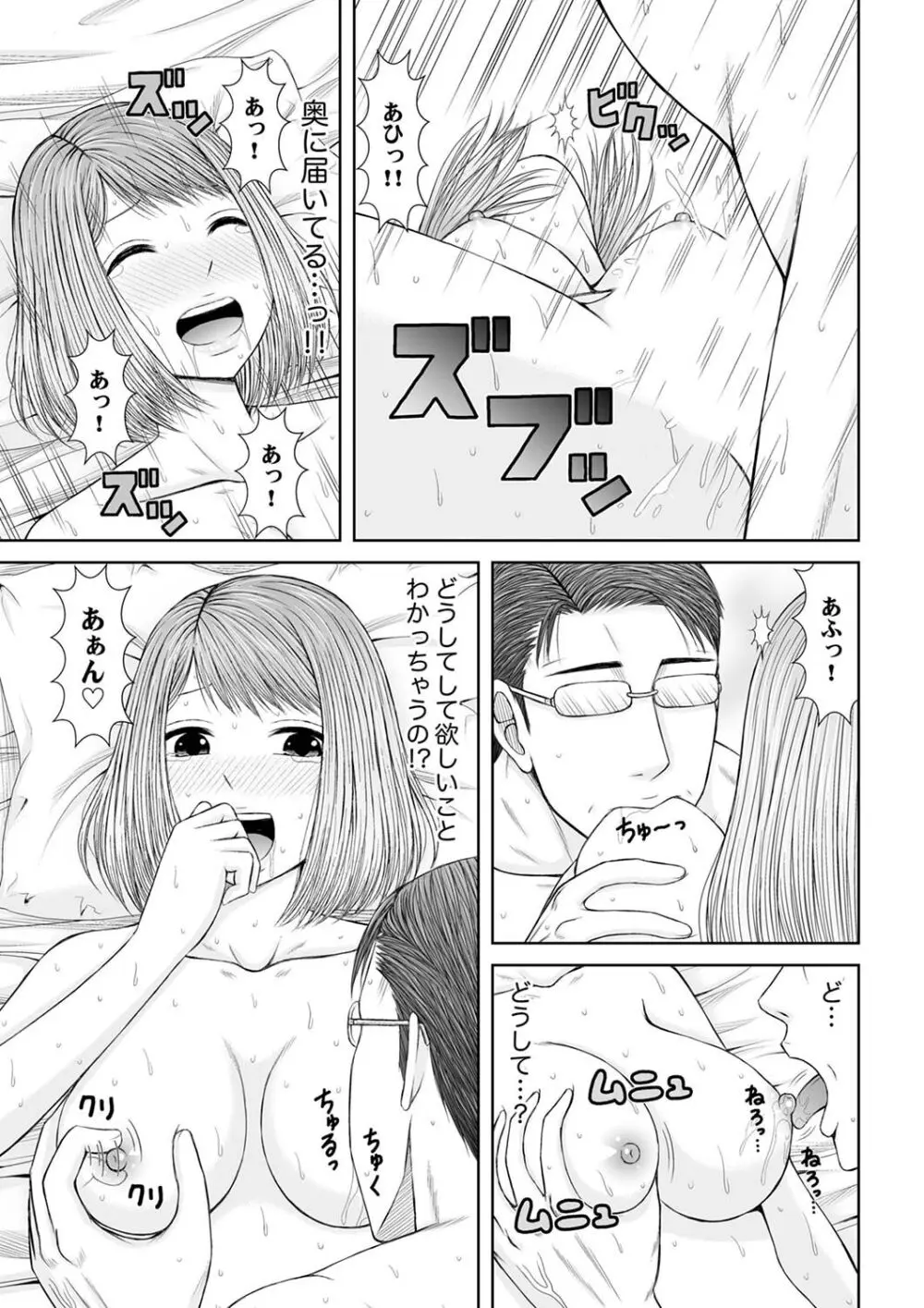 整体師にジらされ続けた妻~夫には言えない濡れイキマッサージ【デラックス版】 Page.275