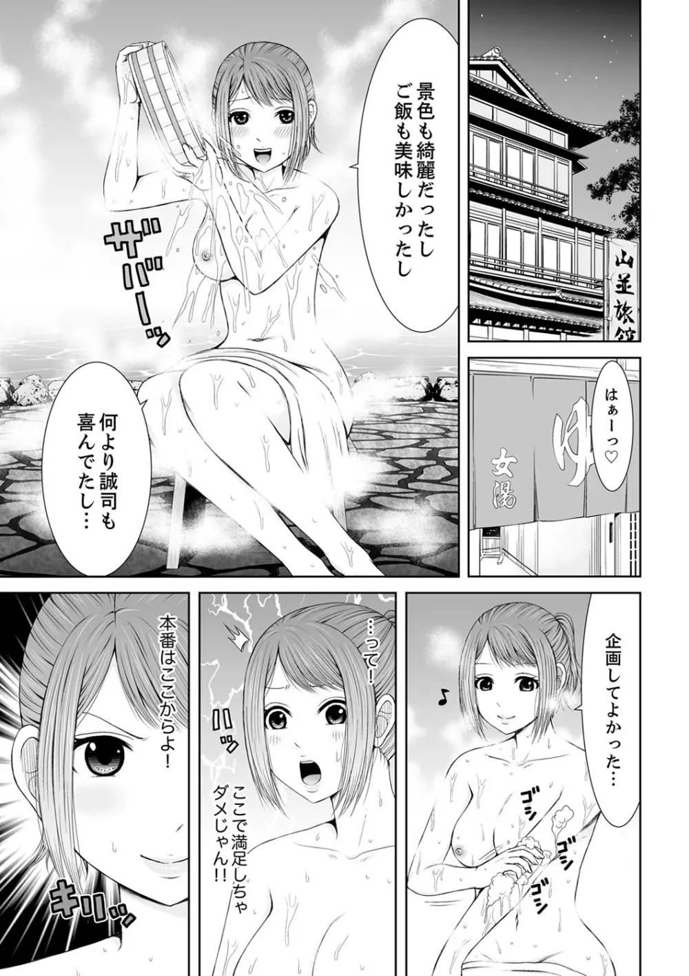 整体師にジらされ続けた妻~夫には言えない濡れイキマッサージ【デラックス版】 Page.5