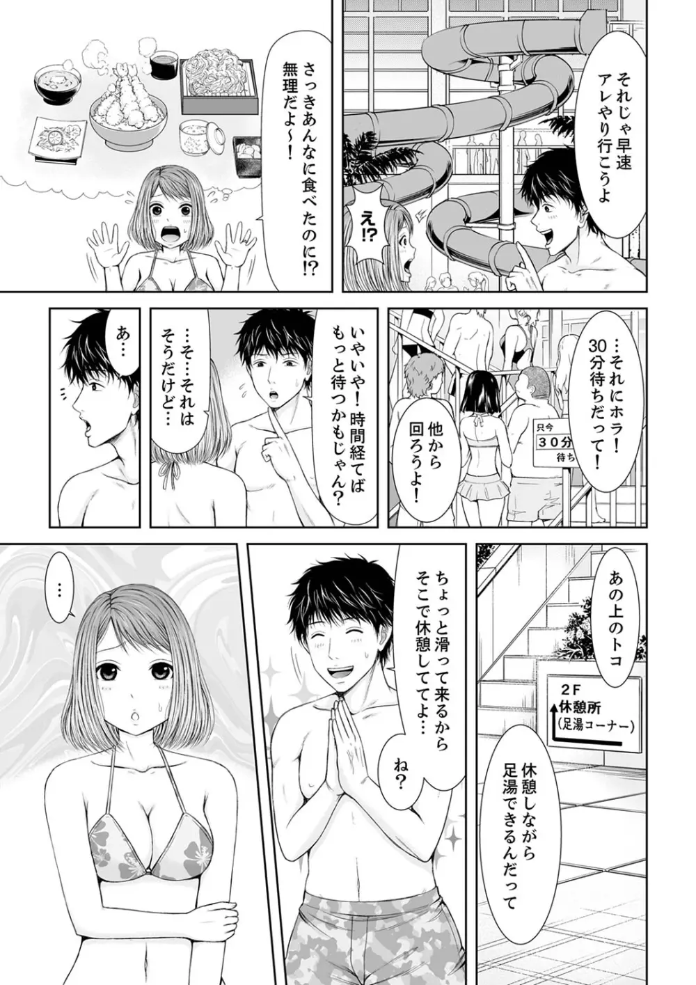 整体師にジらされ続けた妻~夫には言えない濡れイキマッサージ【デラックス版】 Page.55