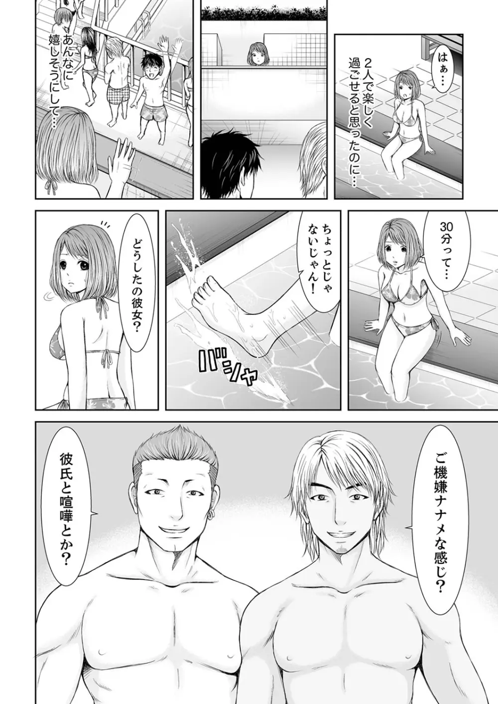 整体師にジらされ続けた妻~夫には言えない濡れイキマッサージ【デラックス版】 Page.56