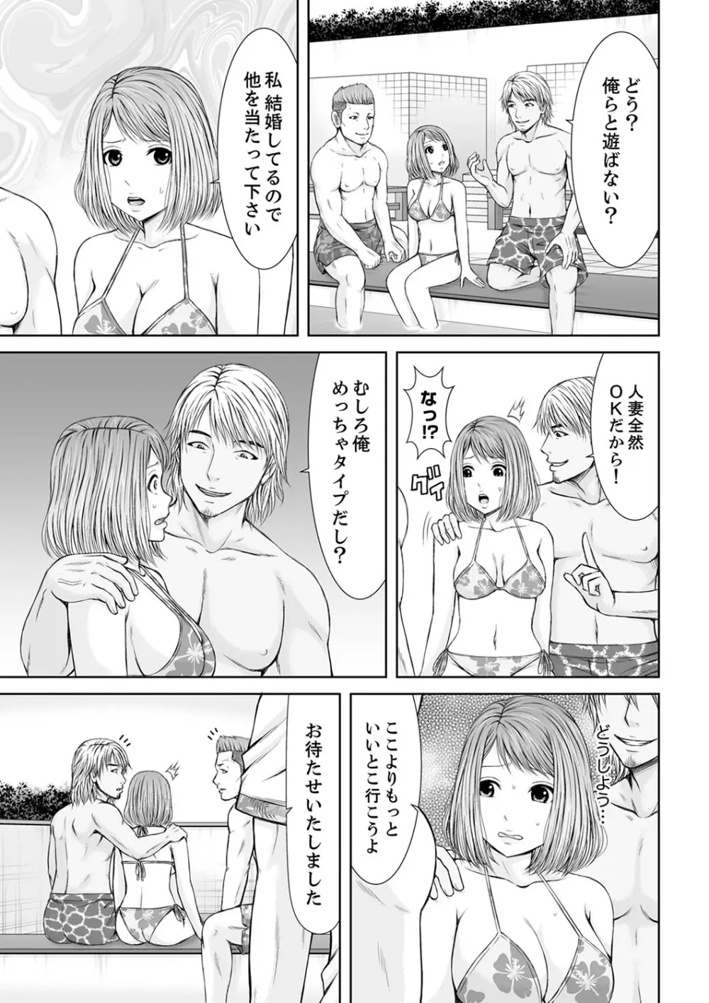 整体師にジらされ続けた妻~夫には言えない濡れイキマッサージ【デラックス版】 Page.57