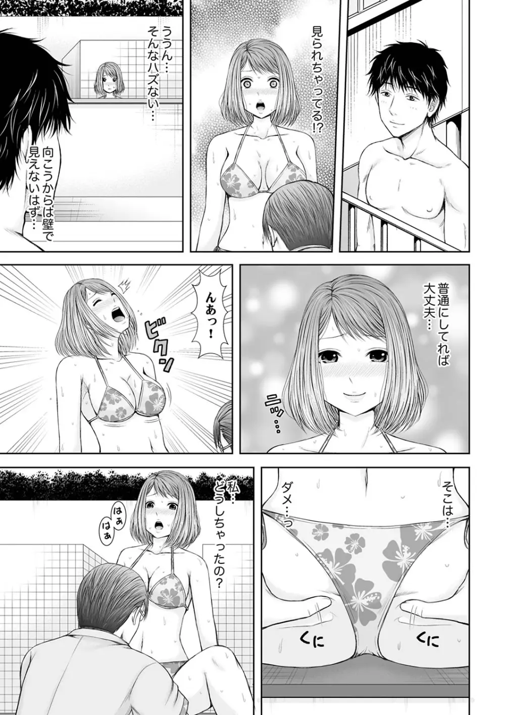整体師にジらされ続けた妻~夫には言えない濡れイキマッサージ【デラックス版】 Page.63