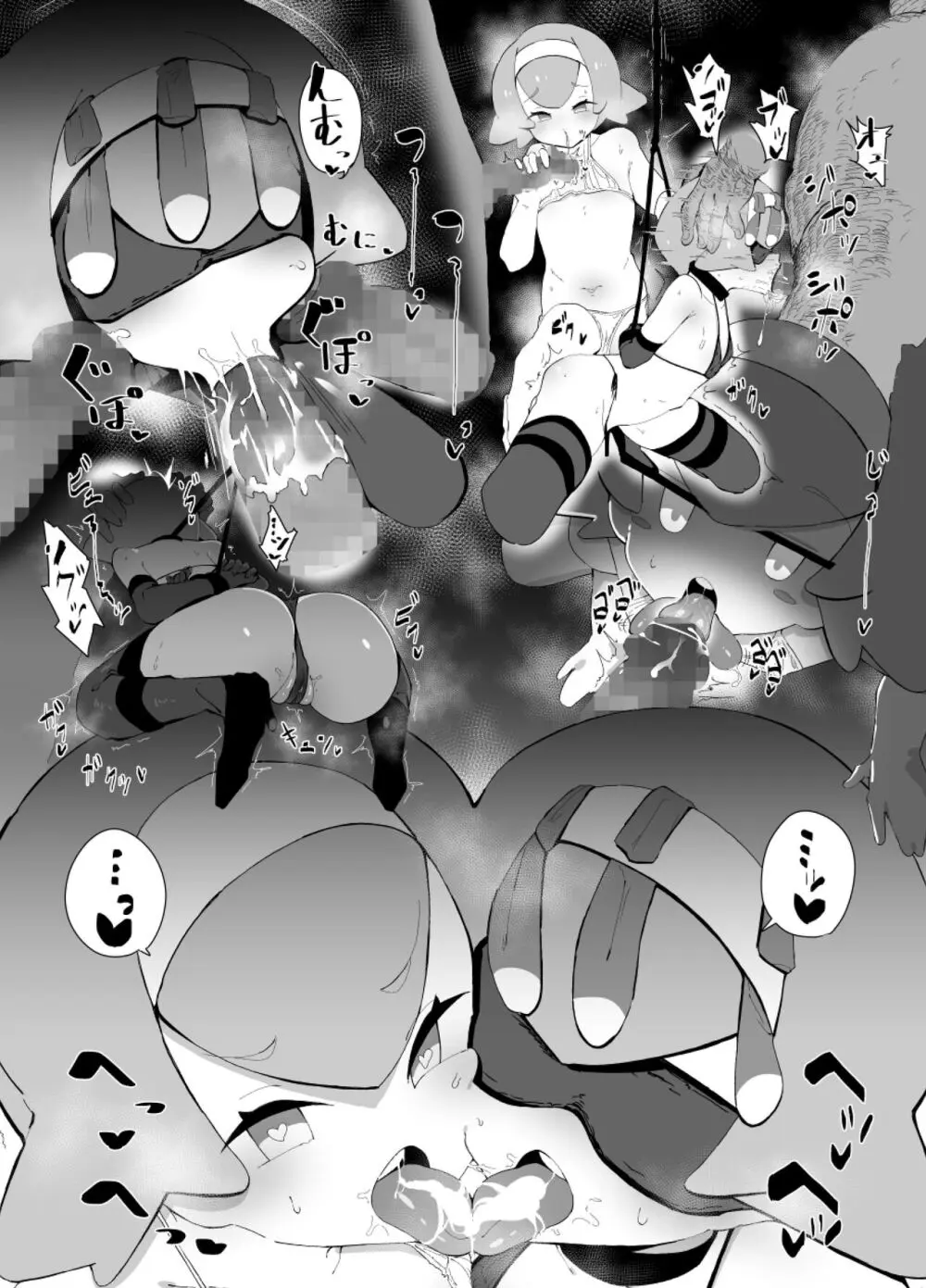 ホウ&スイチャン Page.3