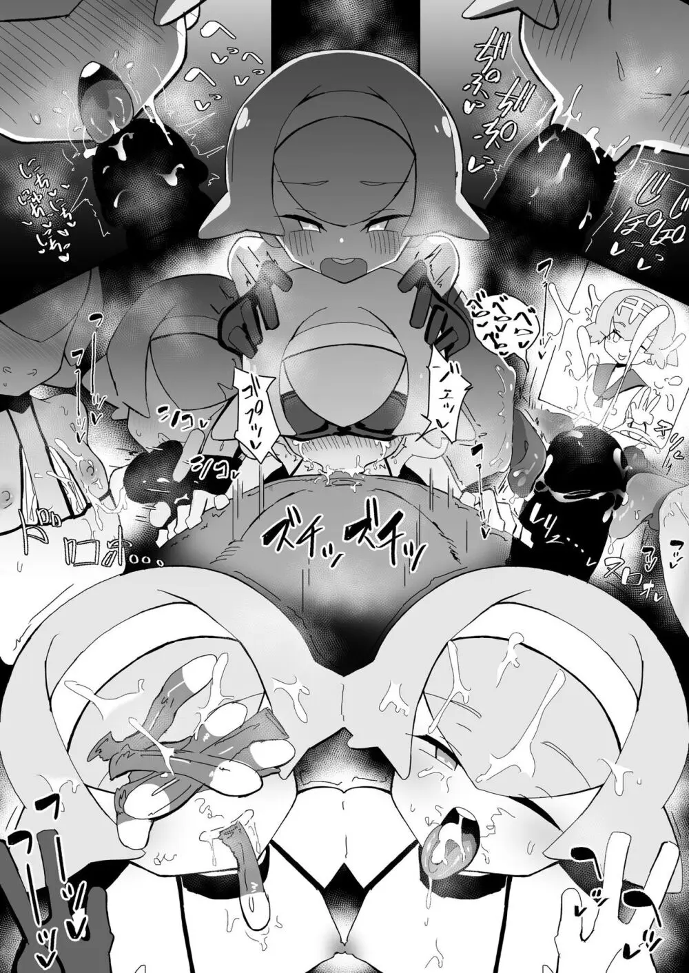 ホウ&スイチャン Page.6