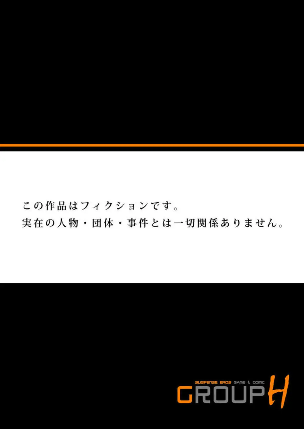 幼なじみとびしょ濡れエッチ~ただの幼なじみのままではいたくない!! 1-2 Page.26