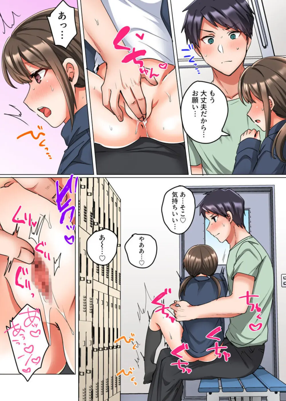 恋愛相談で処女喪失~エースの親友に抱かれ悶えるマネージャー~ 1-2 Page.55