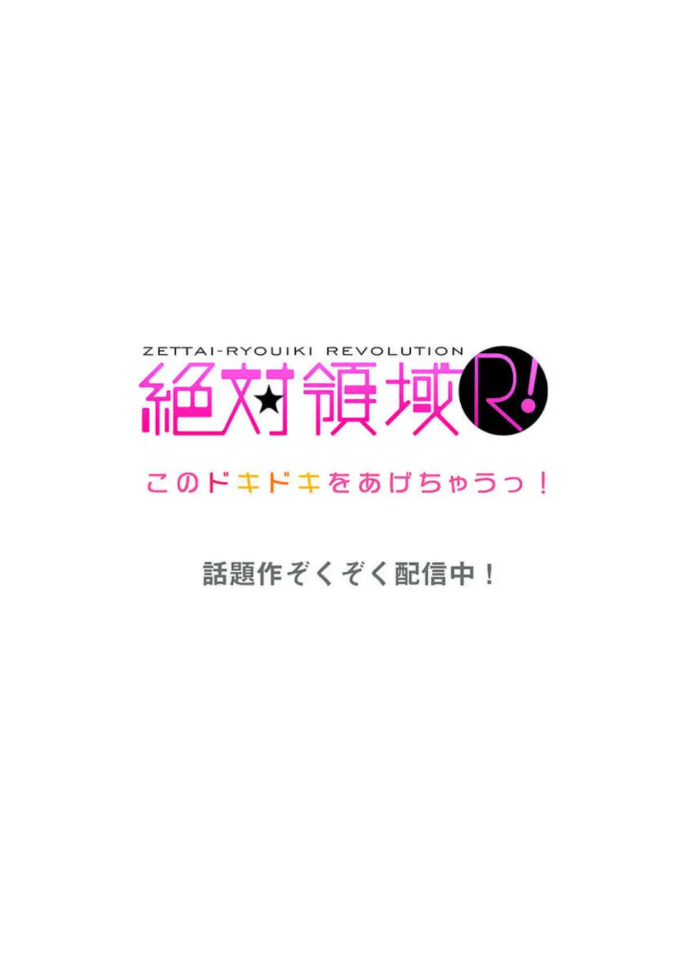「お前の弱点、突いてイイ?」~元ヤン上司の極上タイマンSEX 1-2 Page.28