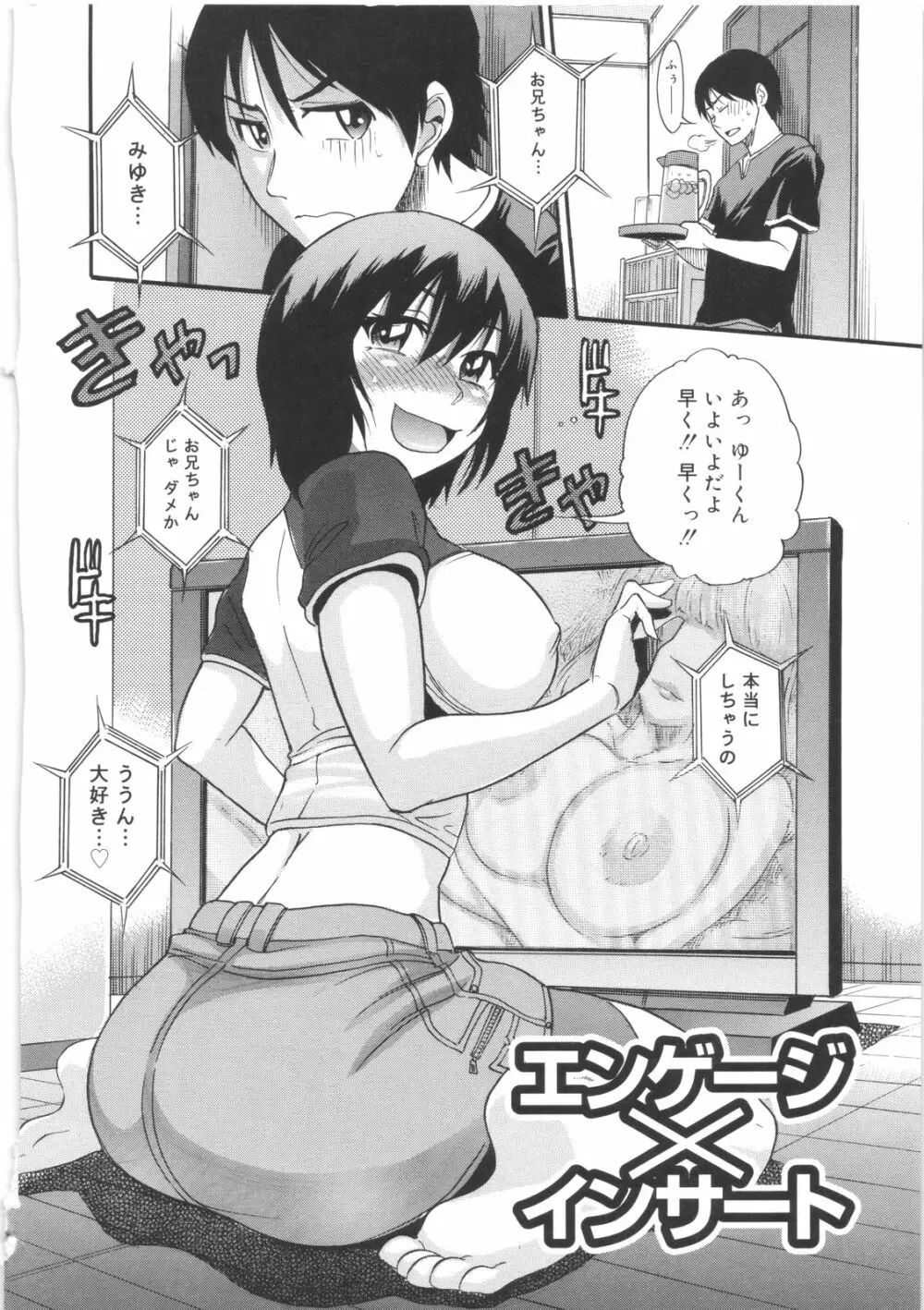 美~ちく♥ Page.116