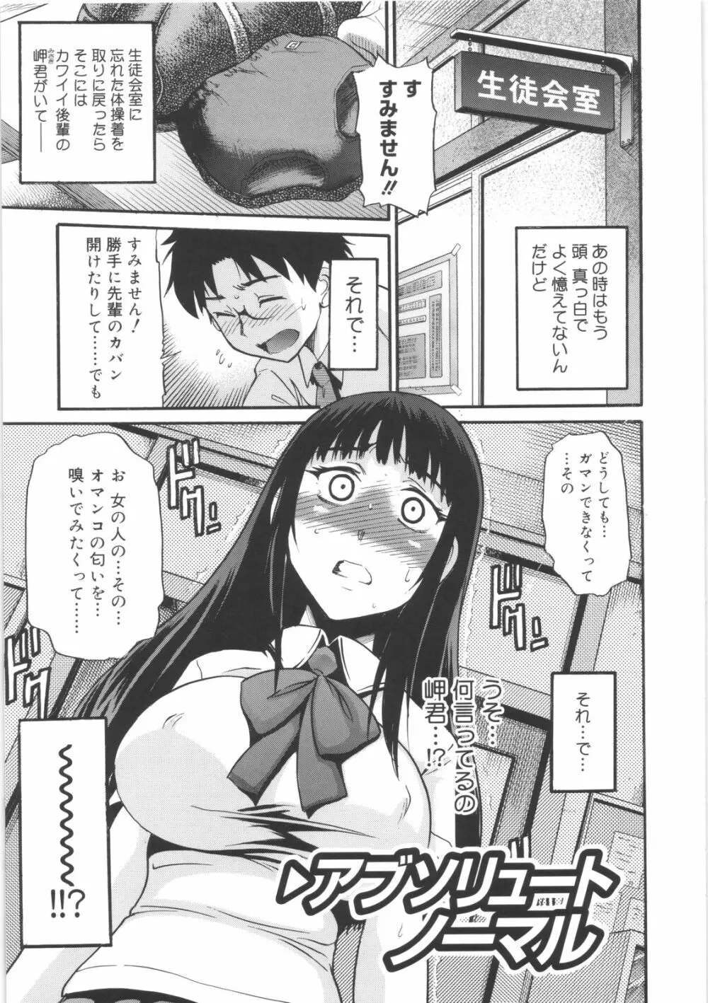 美~ちく♥ Page.147