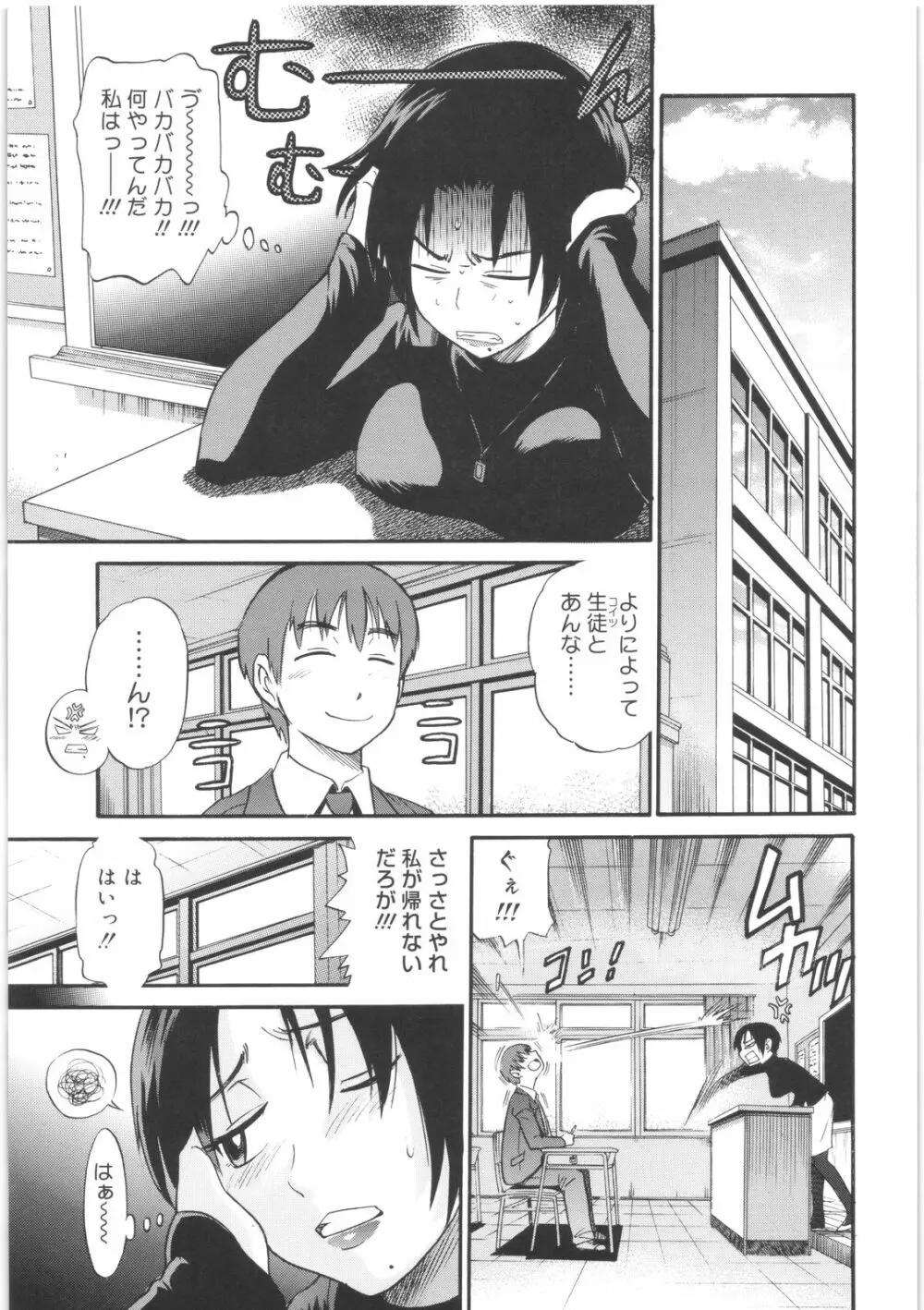美~ちく♥ Page.39