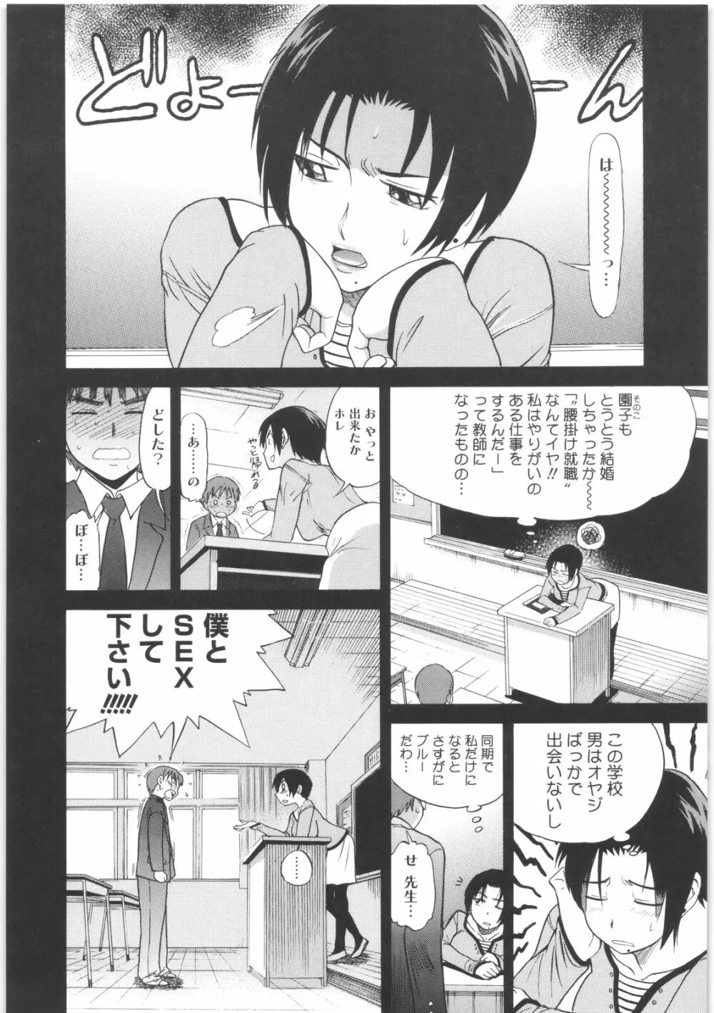 美~ちく♥ Page.40
