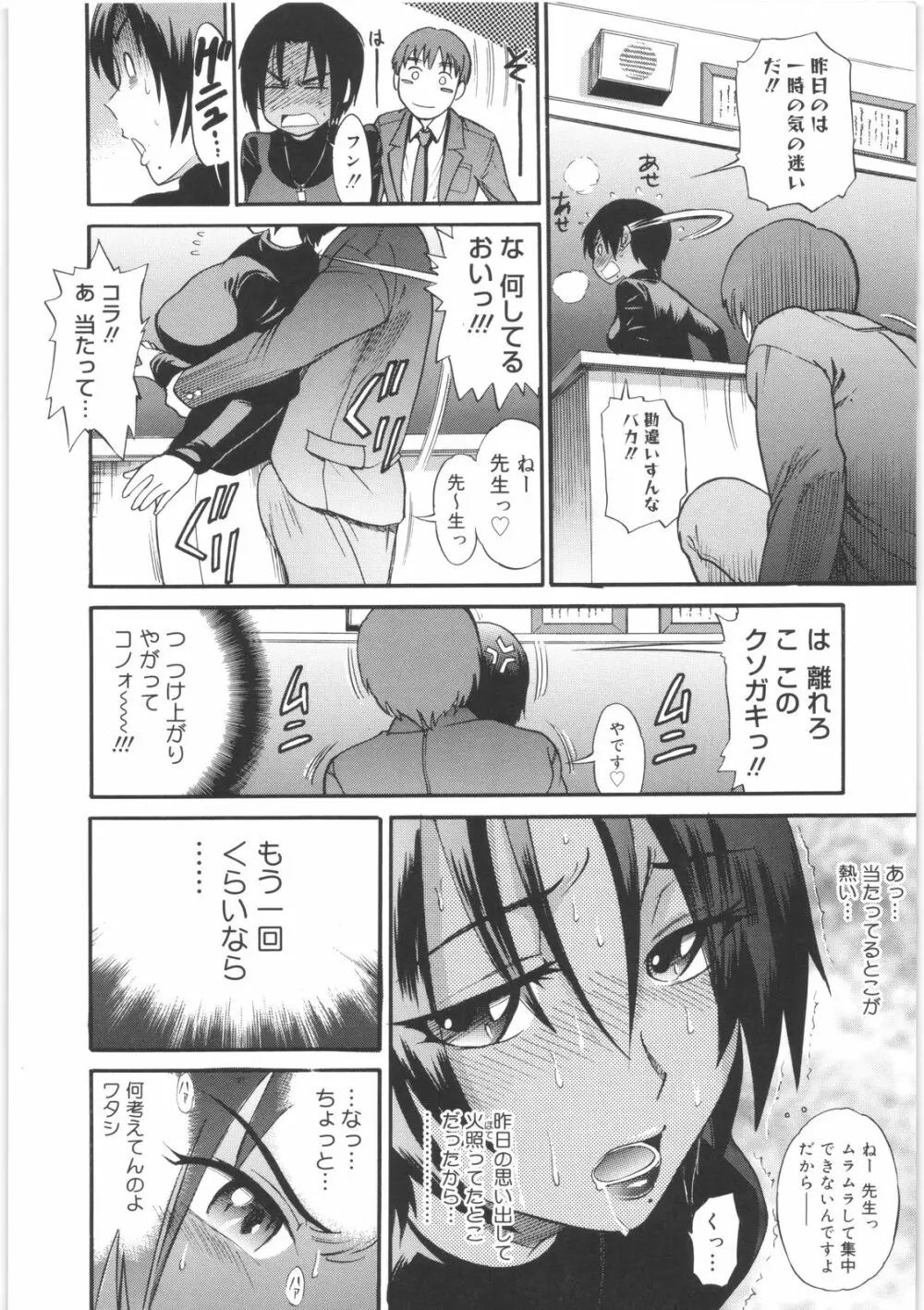 美~ちく♥ Page.44