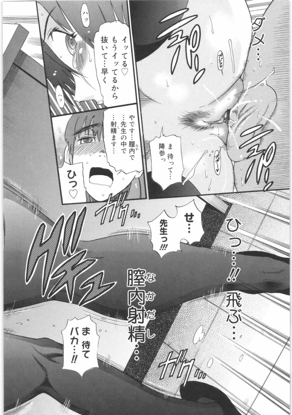 美~ちく♥ Page.56
