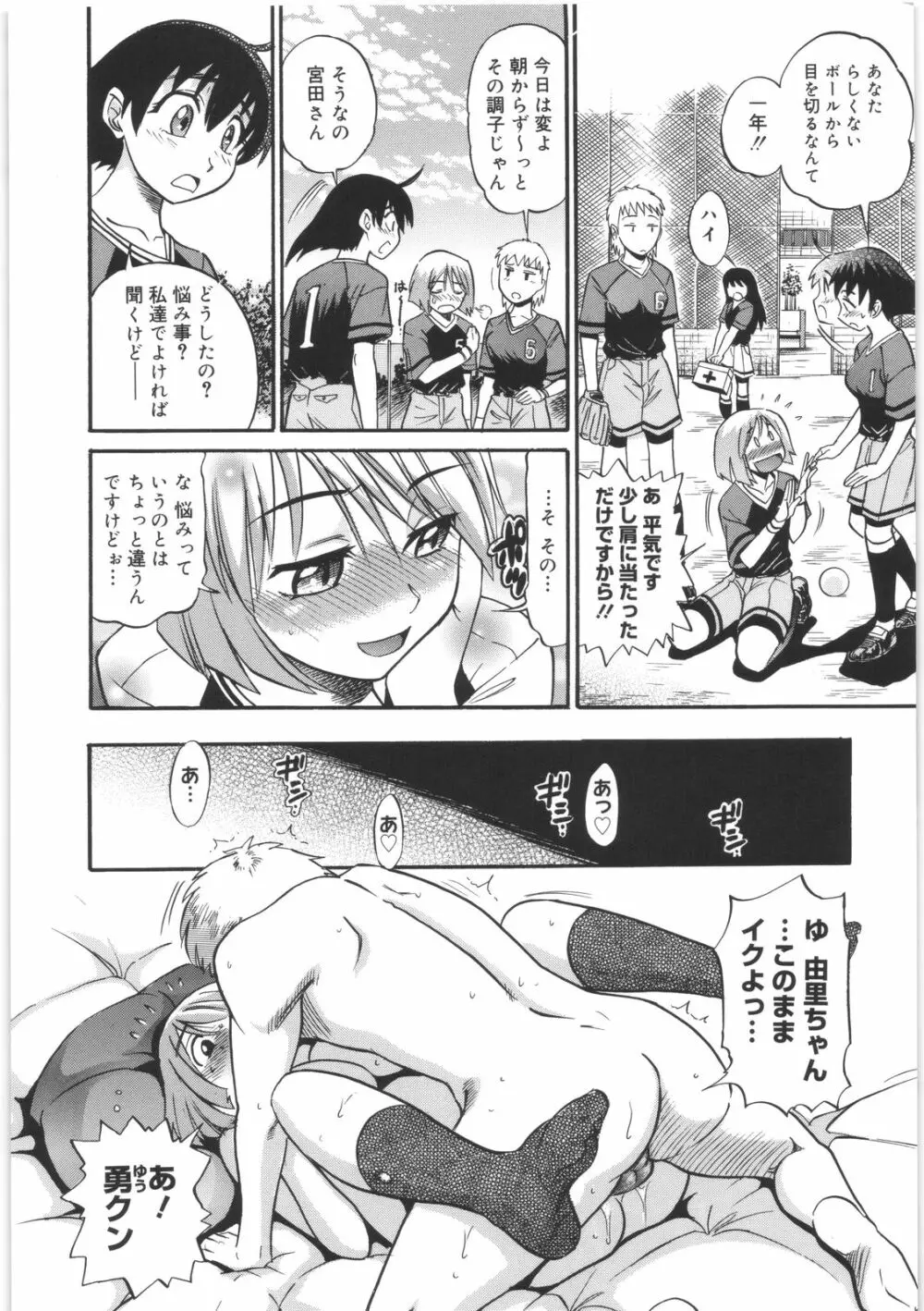 美~ちく♥ Page.62