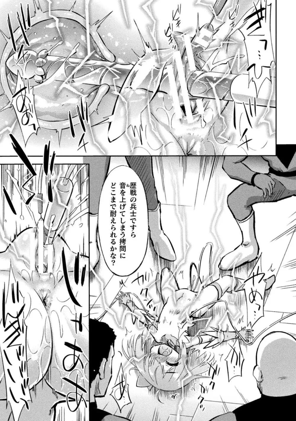 二次元コミックマガジン メスガキ変身ヒロイン制裁 わからせ棒には勝てませんでした!Vol.4 Page.33