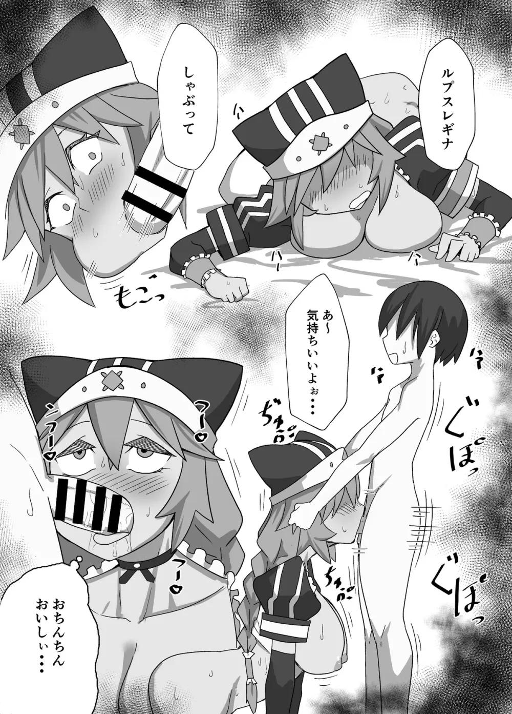 ルプスレギナのえっちなやつ8P Page.4