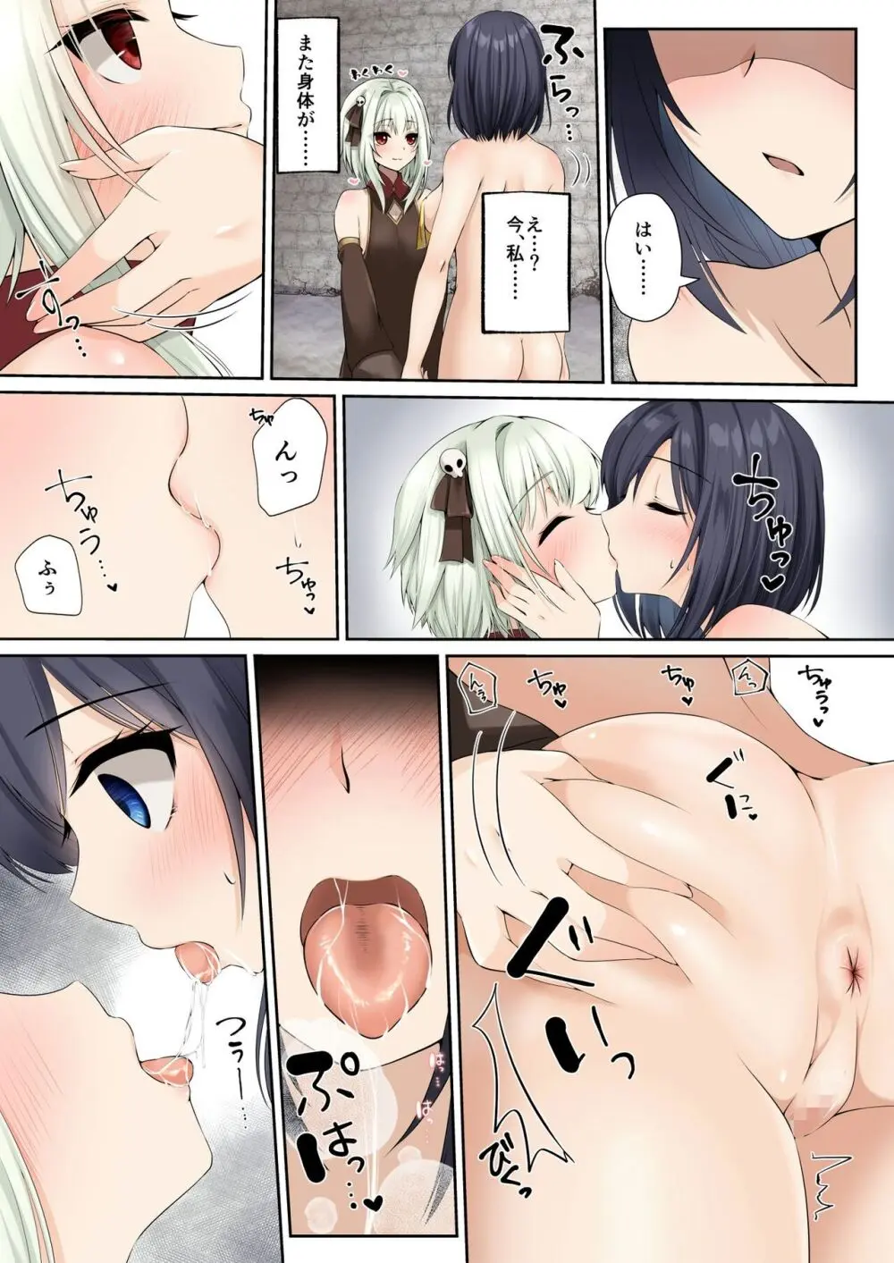 洗脳支配される魔祓い師 ~わたしアナタのご奉仕人形にされちゃいました~ Page.15