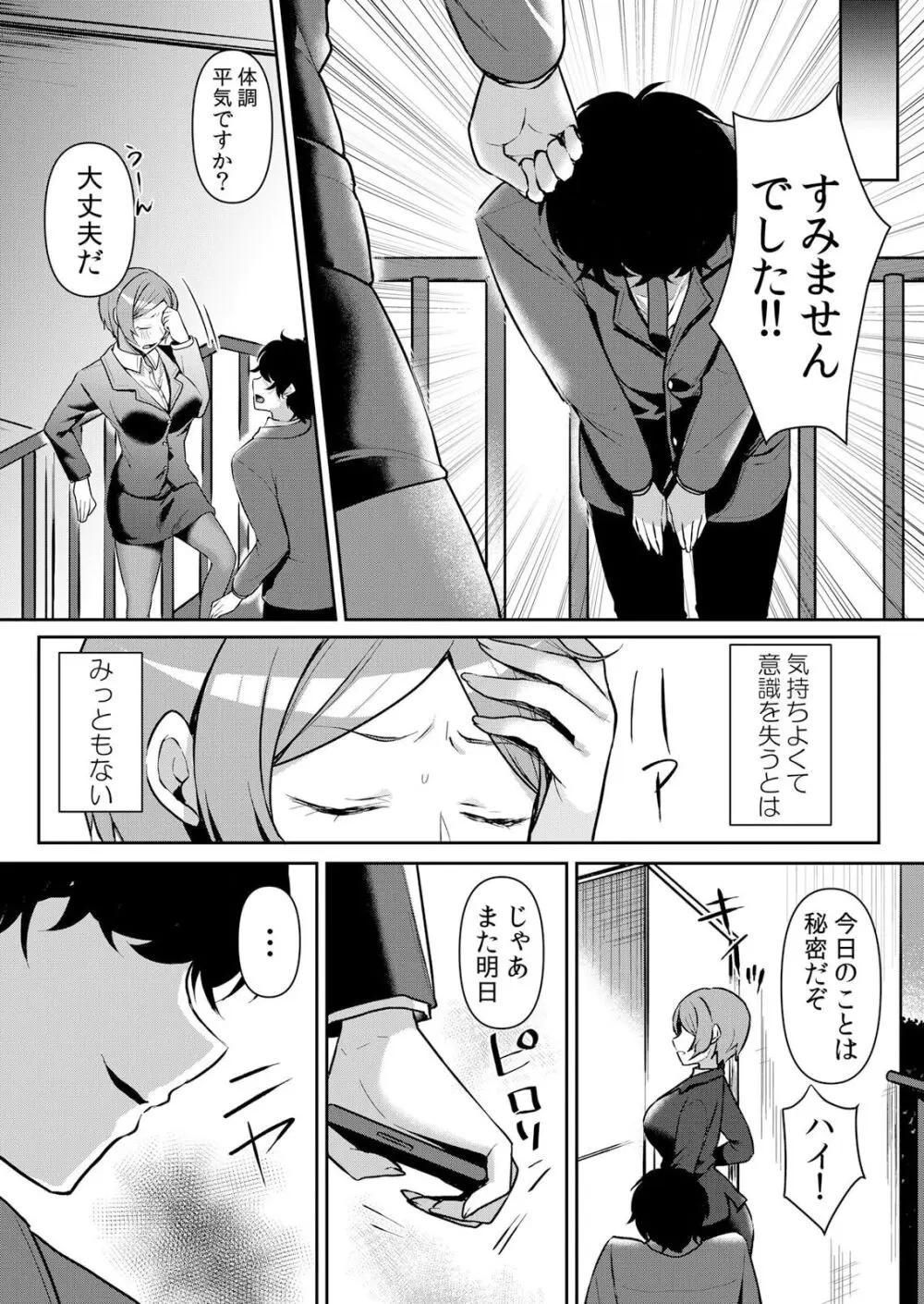 生イキJKに中●し調教~めちゃくちゃに突いて、奥の方に出してあげるね 48話 Page.17