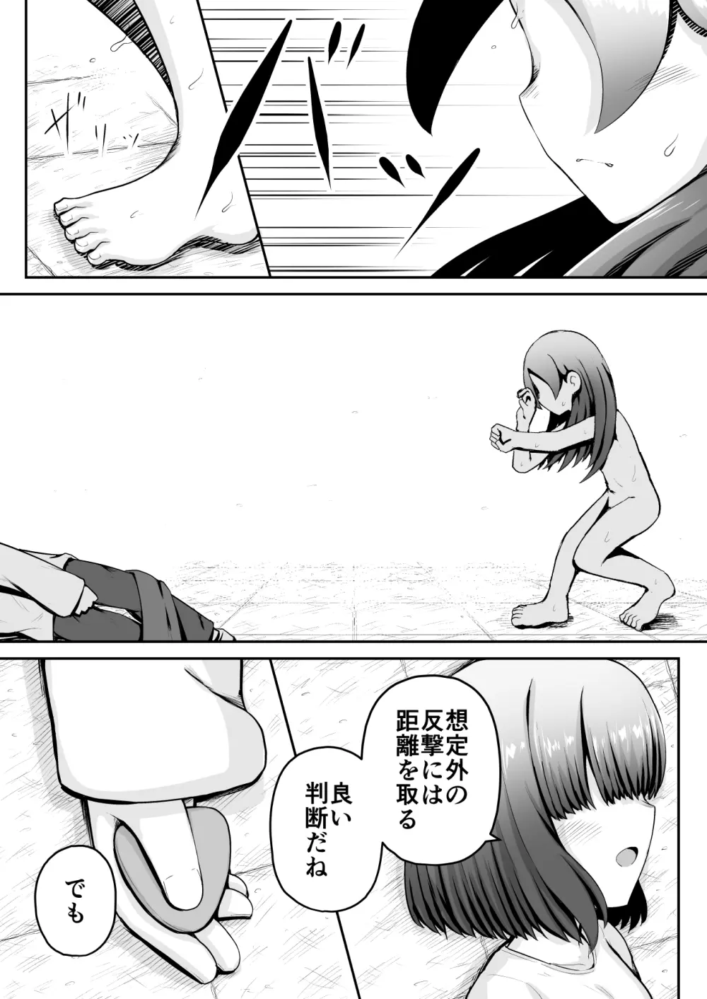 教育的鬼イカセっ!!!! ~るいちゃんはえーぶい女優になりたい!:中編~ Page.11
