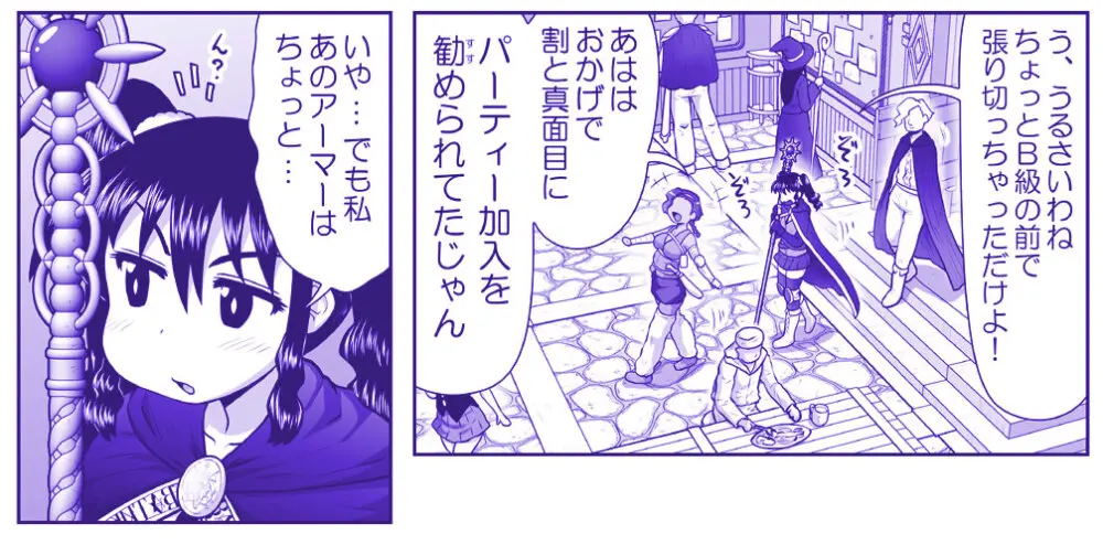 悪魔娘監禁日誌 第2部~屋敷編~ Part 2 Page.100