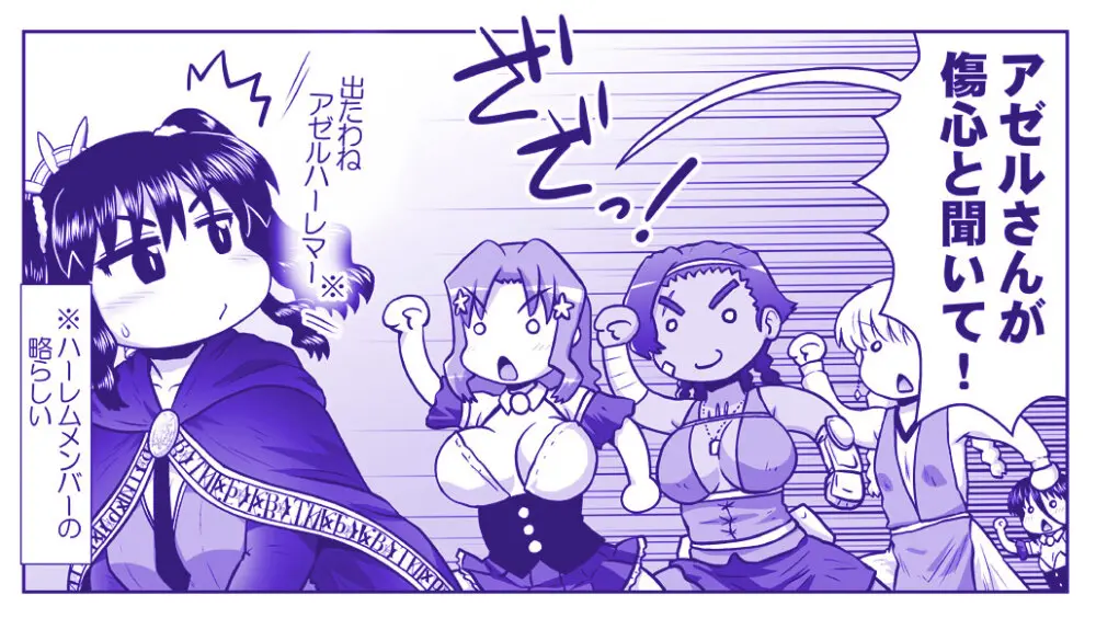 悪魔娘監禁日誌 第2部~屋敷編~ Part 2 Page.104