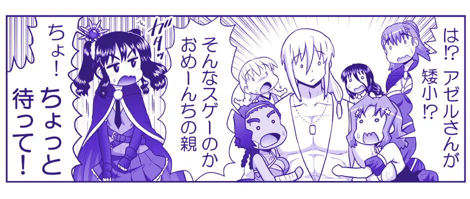 悪魔娘監禁日誌 第2部~屋敷編~ Part 2 Page.108