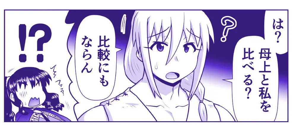 悪魔娘監禁日誌 第2部~屋敷編~ Part 2 Page.110