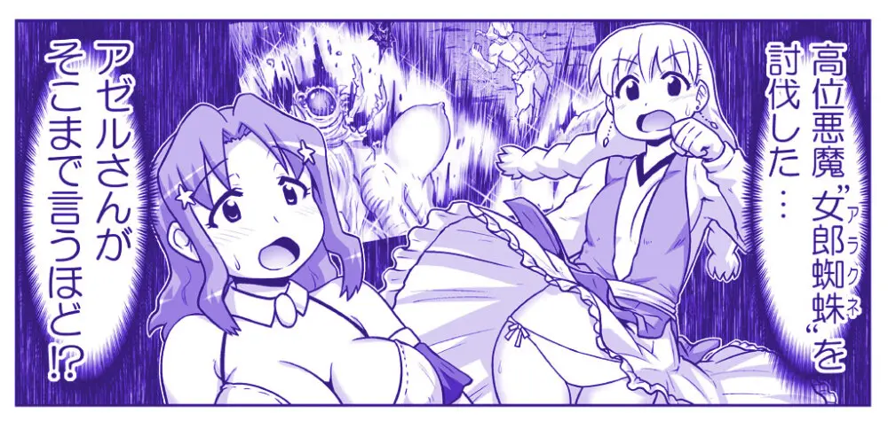 悪魔娘監禁日誌 第2部~屋敷編~ Part 2 Page.116