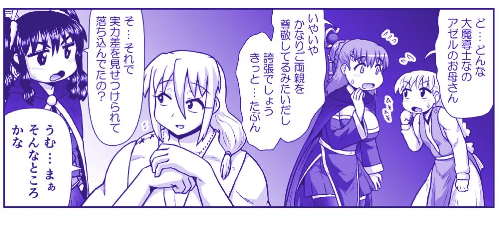 悪魔娘監禁日誌 第2部~屋敷編~ Part 2 Page.117