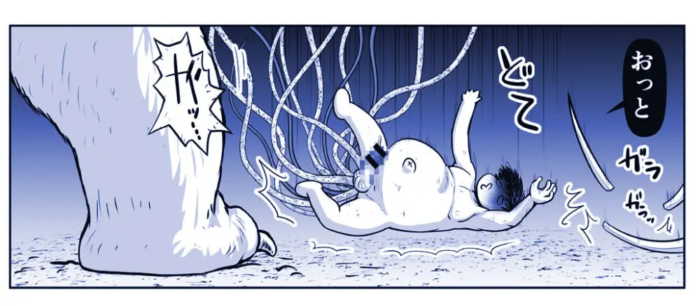 悪魔娘監禁日誌 第2部~屋敷編~ Part 2 Page.12