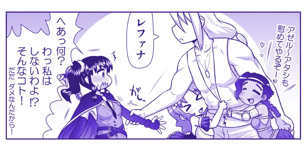 悪魔娘監禁日誌 第2部~屋敷編~ Part 2 Page.121