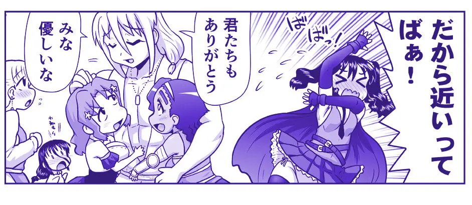 悪魔娘監禁日誌 第2部~屋敷編~ Part 2 Page.123