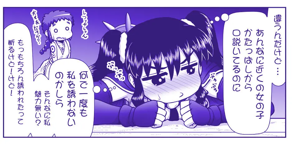 悪魔娘監禁日誌 第2部~屋敷編~ Part 2 Page.126