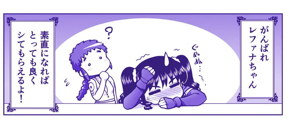 悪魔娘監禁日誌 第2部~屋敷編~ Part 2 Page.134