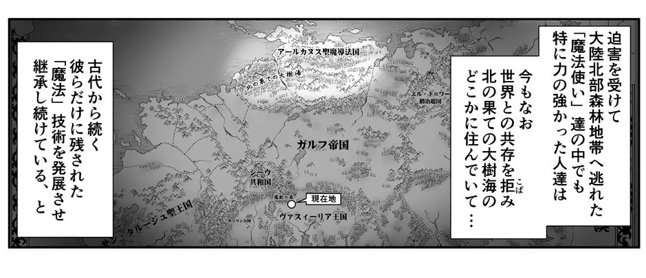 悪魔娘監禁日誌 第2部~屋敷編~ Part 2 Page.164