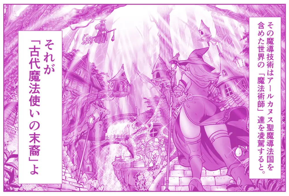 悪魔娘監禁日誌 第2部~屋敷編~ Part 2 Page.165