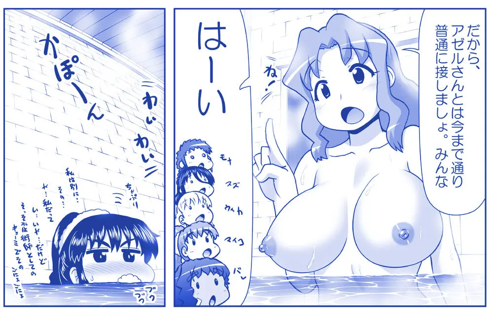 悪魔娘監禁日誌 第2部~屋敷編~ Part 2 Page.171
