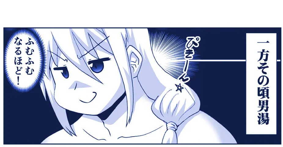 悪魔娘監禁日誌 第2部~屋敷編~ Part 2 Page.172