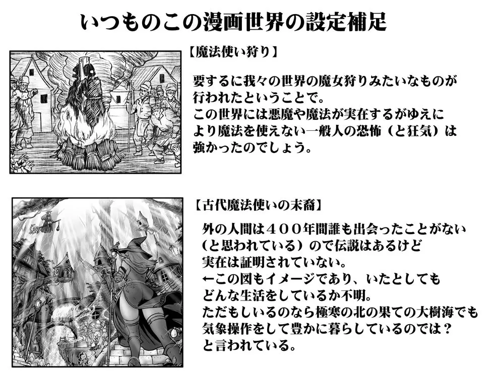 悪魔娘監禁日誌 第2部~屋敷編~ Part 2 Page.174