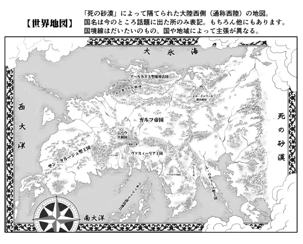 悪魔娘監禁日誌 第2部~屋敷編~ Part 2 Page.175